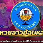 lotteryย้อนหลัง